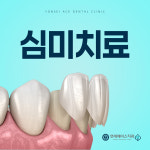 연세에이스치과의원