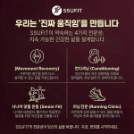 쑤핏