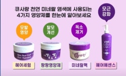 큐사랑 소피아헤어스토리