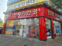 신세기안경원 서창점