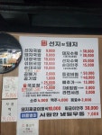 선지랑돼지