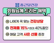 종근당건강헬스벨스토리마산오동점 | 종근당건강 헬스벨스토리 마산석전점