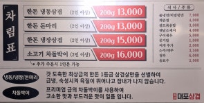 통큰대포삼겹 시흥시청점