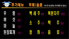 시골쌈밥