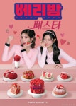 파리바게뜨 해운대장산점