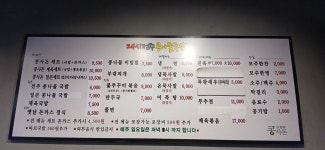 콩사돈