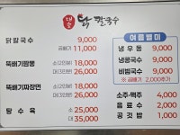 대승닭칼국수