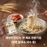 (주)마들렌식품(포승지점) | 마들식품