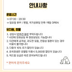 소곤소곤 애견유치원&애견호텔