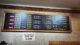 가마솥국밥