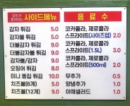 맥시칸치킨 한옥마을점