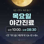 청담클린치과의원