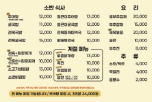 소반