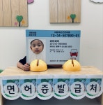 삼성신기어린이집