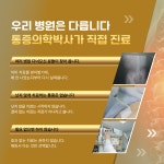 라파연세마취통증의학과의원