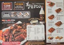 황금코다리 창원상남점