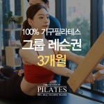 더센터오브필라테스 분당정자점