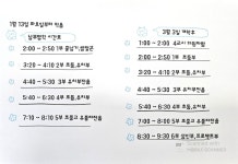 용인대남부태권도