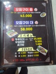 엄마네생선구이 평택안중점