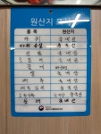 제주등대아구찜