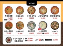 박대박육개장 본점