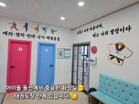 조선대힘찬태권도