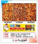 춘천황가닭갈비