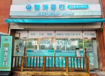 웰카운티공인중개사사무소