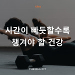 디올핏피트니스 동천점 헬스 PT