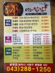 석호네닭발 분평점