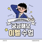 이이엘영어학원 | 이엘영어전문학원