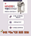 송도탑비뇨의학과의원