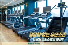 밀라노짐 모란점