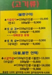 역곡시골밥상