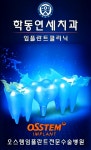 학동연세치과의원