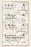 전나도 프리미엄 솥뚜껑구이 건대점