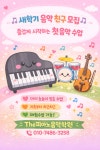 The피아노음악학원