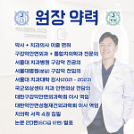 턱사랑하니치과의원 성남