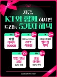 KT 오늘 동탄남광장점