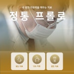 라파연세마취통증의학과의원