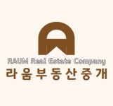 라움부동산중개