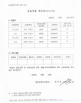 현 가야금 교습소