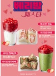 파리바게뜨 동암북부점