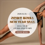 라인하프필라테스 포항본점