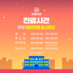 바올한의원