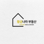 황금나라공인중개사사무소
