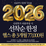 더뉴바디스미스 명지점