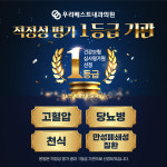 우리베스트내과의원