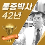 라파연세마취통증의학과의원