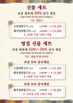 농실가 원종역점